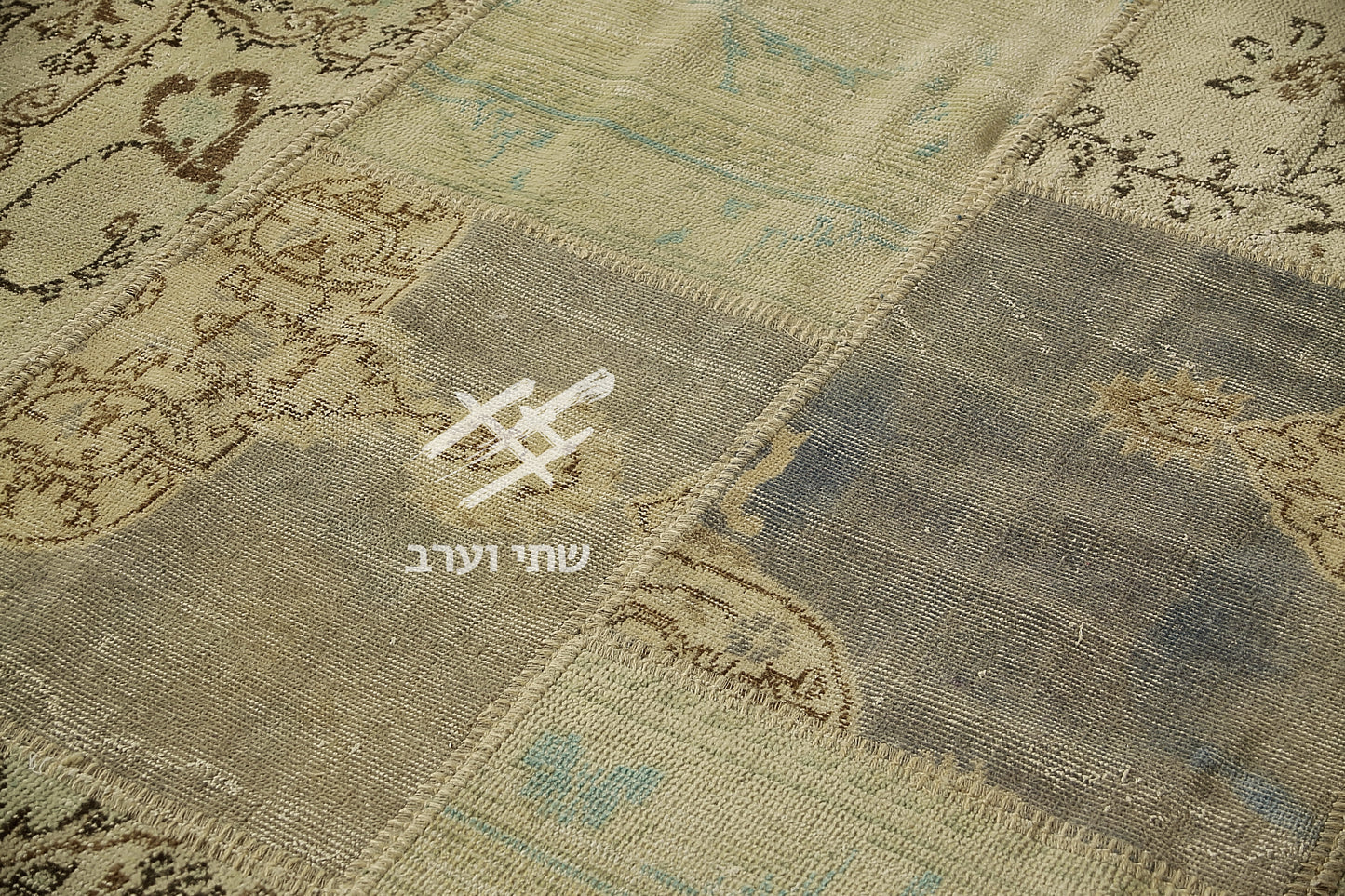 שטיח טלאים בז' עם נגיעות בכחול